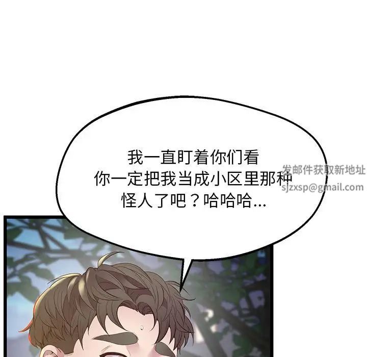 上门男家教第11话