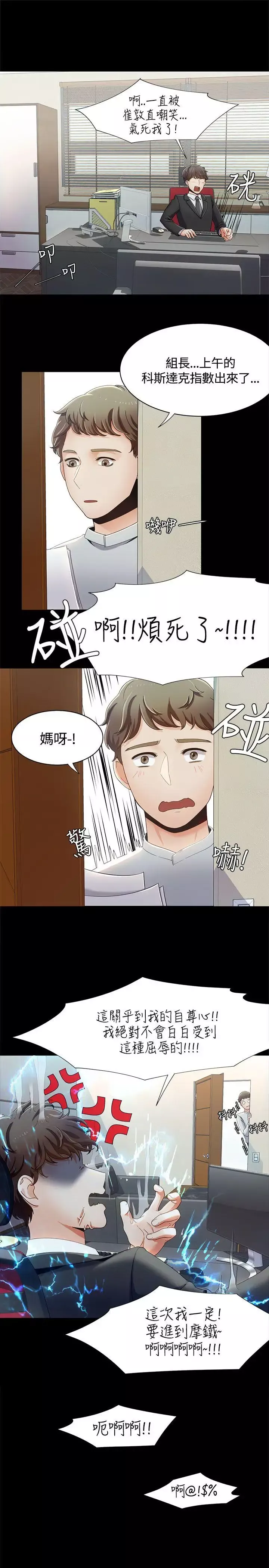 一炮定輸贏第14话
