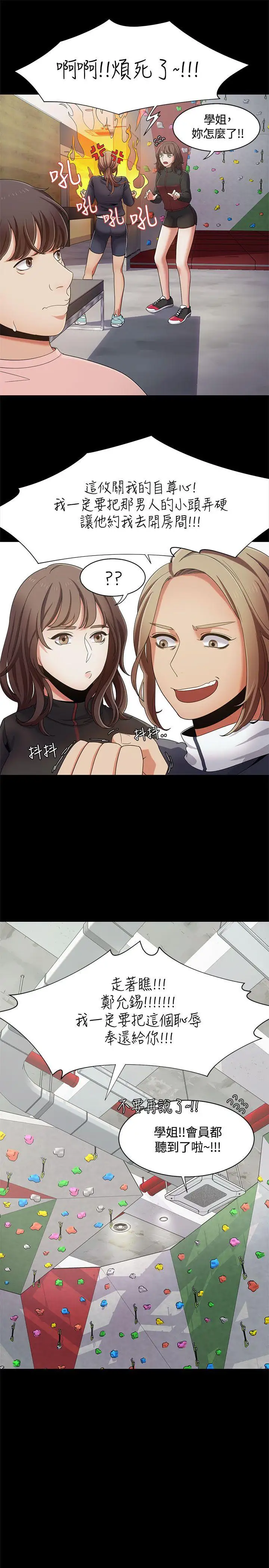 一炮定输赢第14话