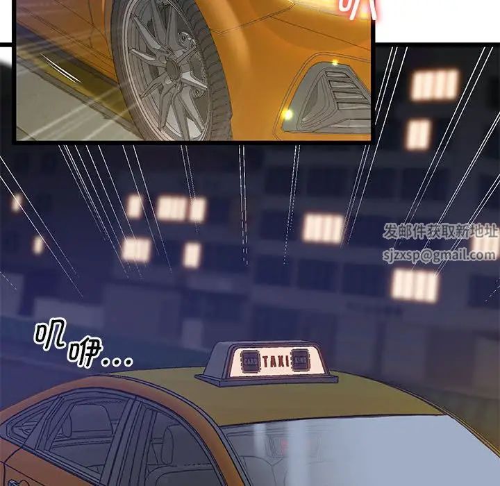 上门男家教第11話