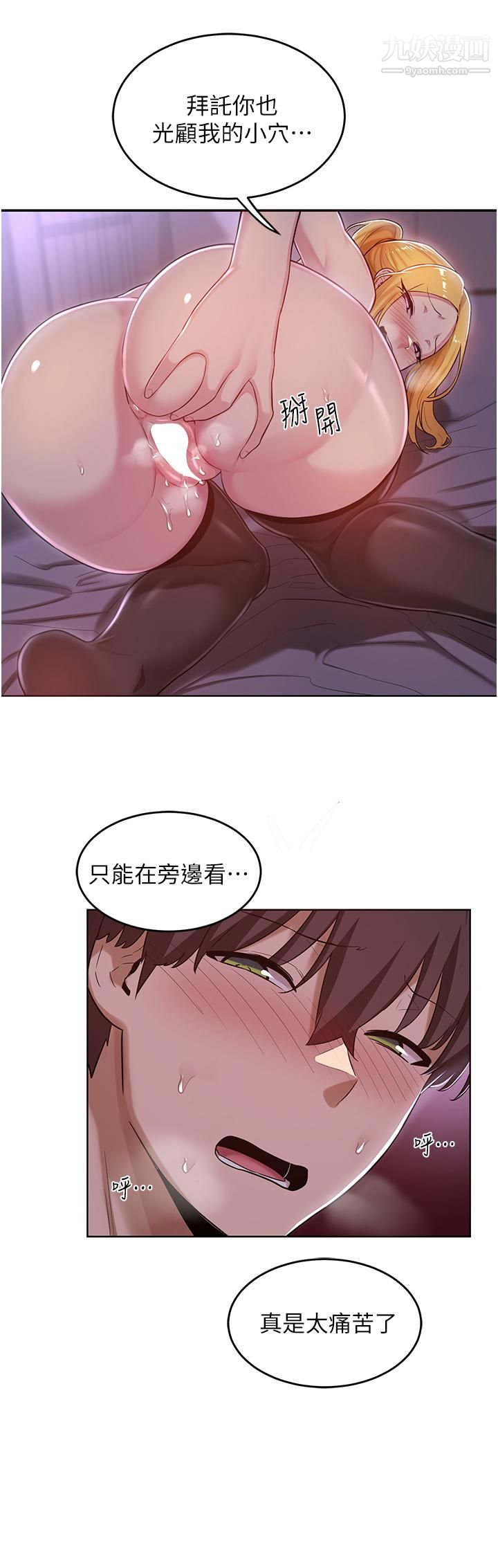 深度交流会第25话-争宠的两条母狗