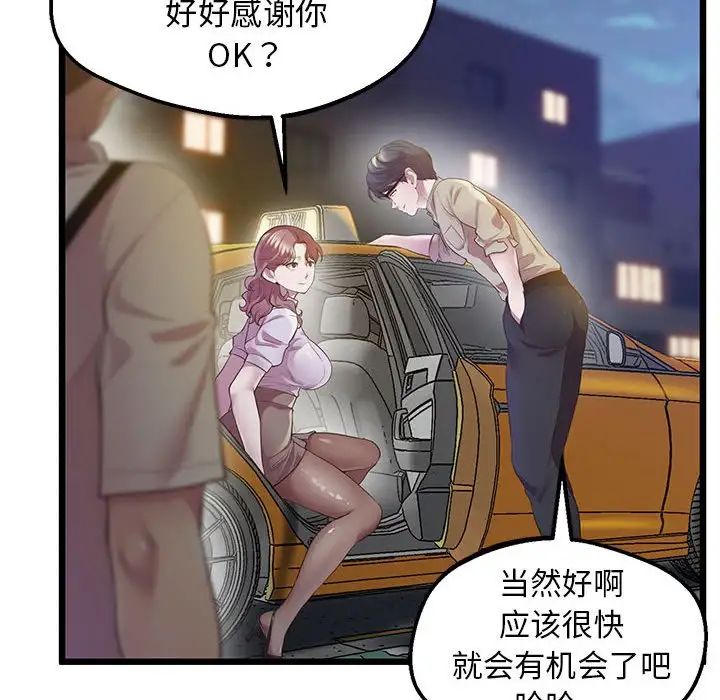 上门男家教第11话