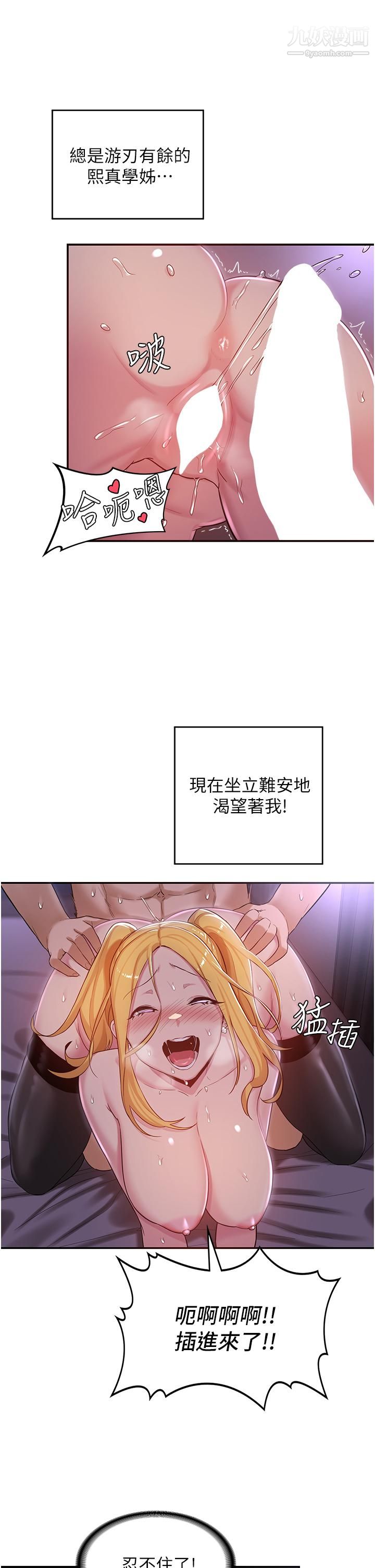 深度交流会第25话-争宠的两条母狗