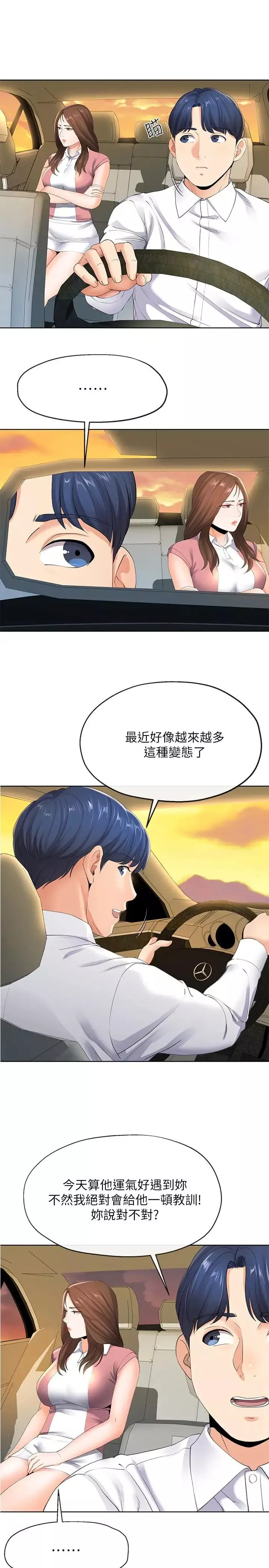 寄生夫妻-第6话-还满意我准备的谢礼吗 - 图片 15