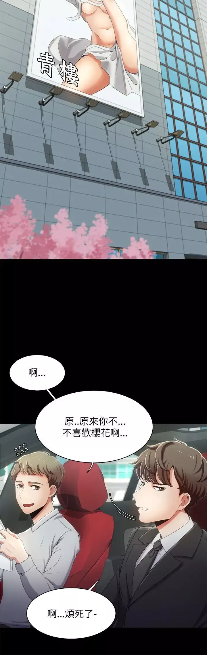 一炮定输赢-第15话 - 图片 2