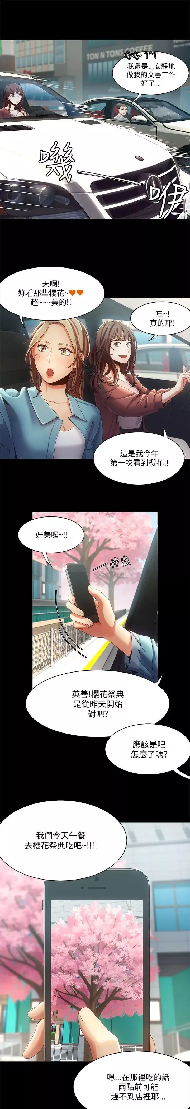 一炮定輸贏第15话