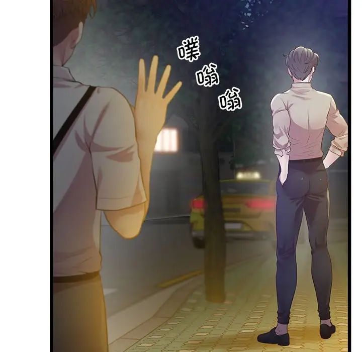 上门男家教第11话