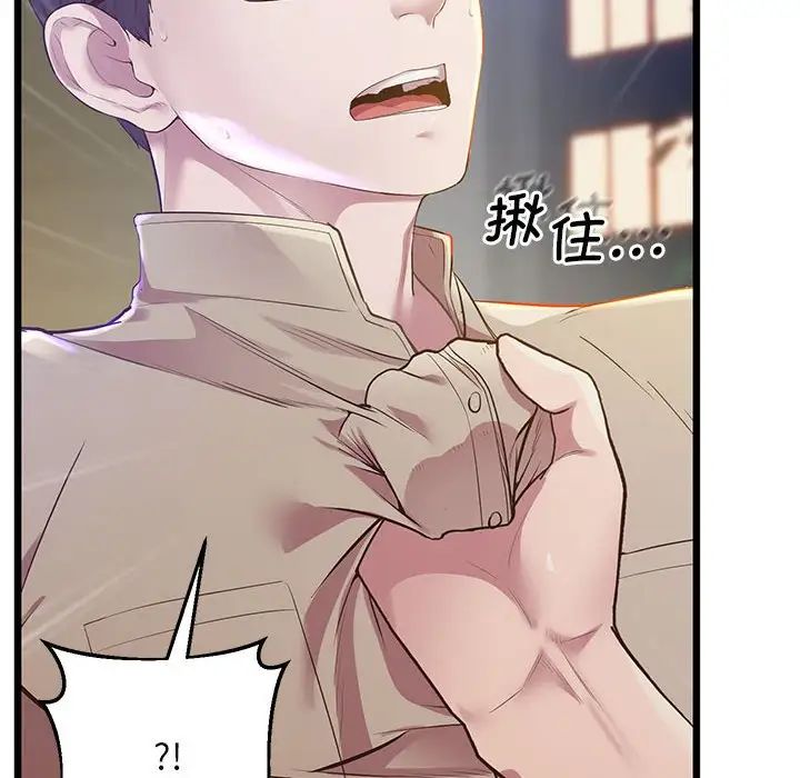 上门男家教第11话