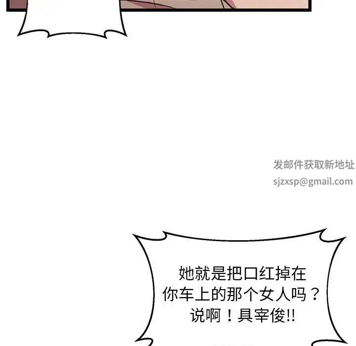 上门男家教第11話