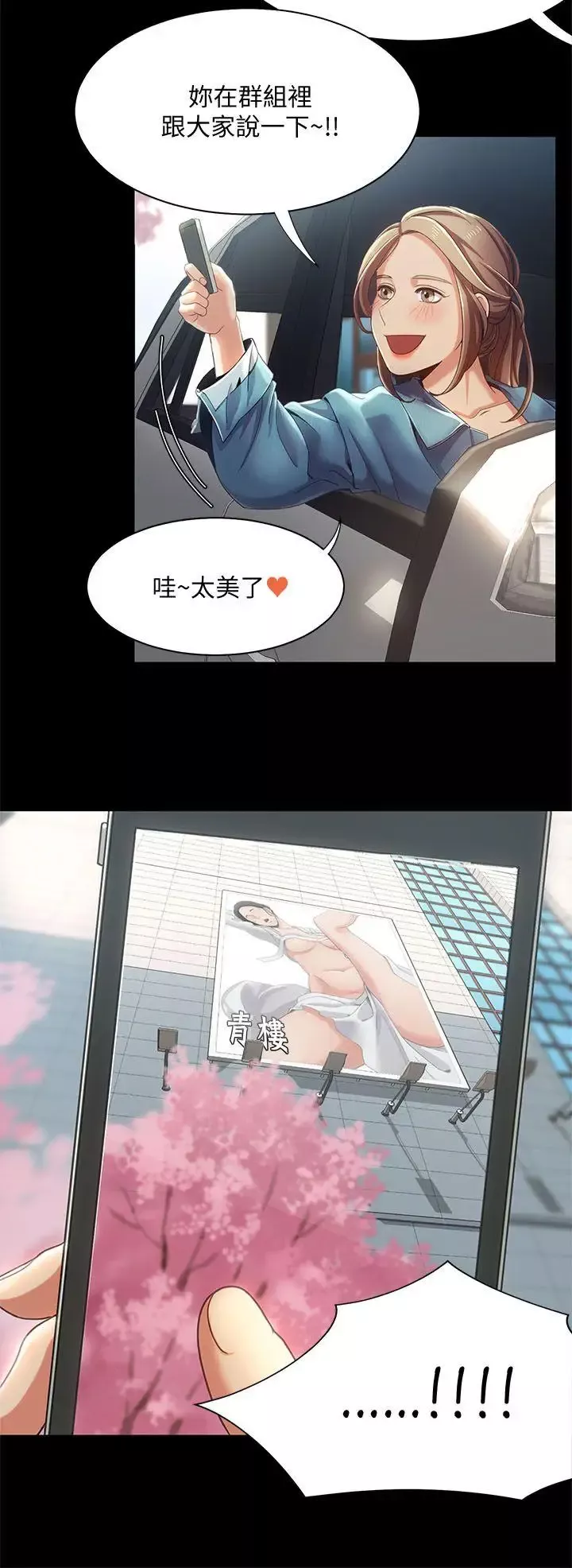 一炮定輸贏第15话