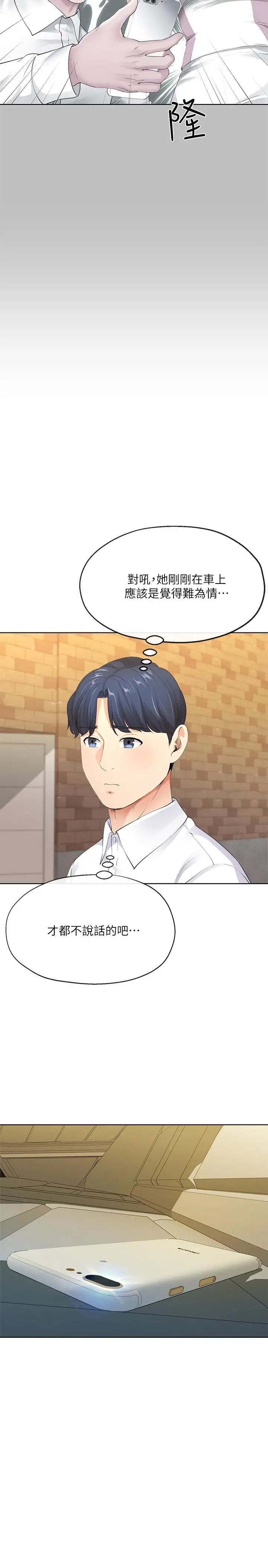 寄生夫妻第6话-还满意我准备的谢礼吗