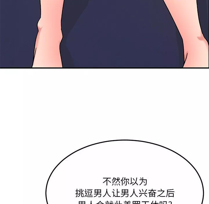 顽皮少女敏儿-第13话 - 图片 93
