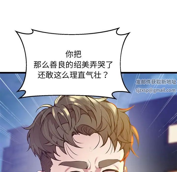 上门男家教第11话