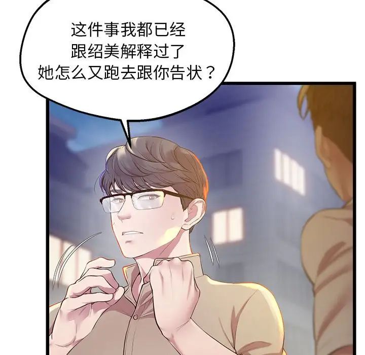 上门男家教第11话