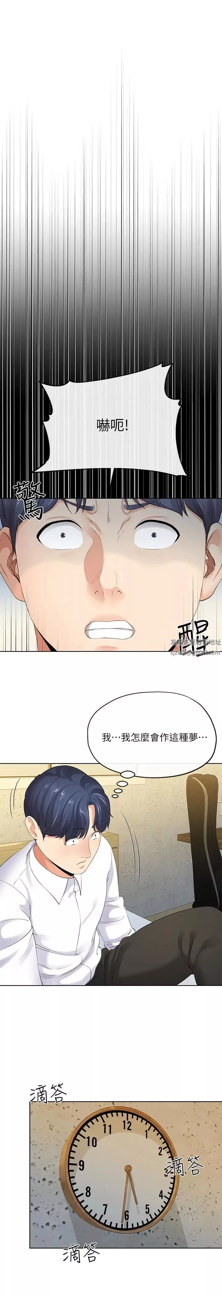 寄生夫妻-第6话-还满意我准备的谢礼吗 - 图片 24