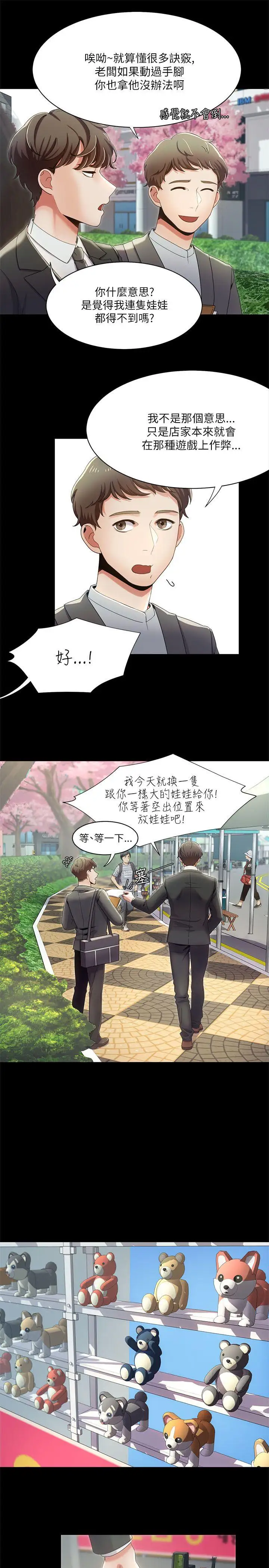 一炮定输赢第15话