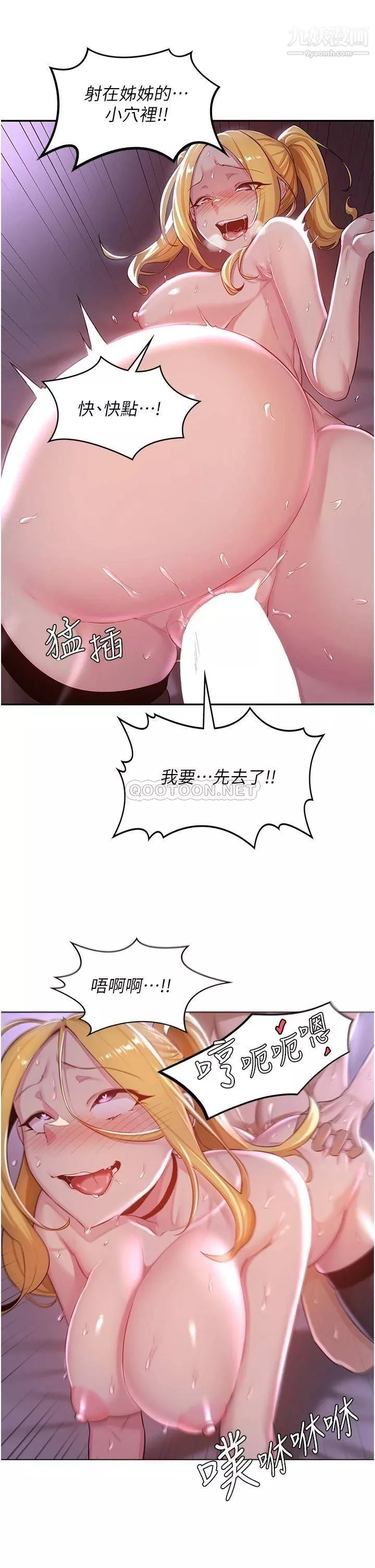 深度交流會第26話-一秒都不讓你休息