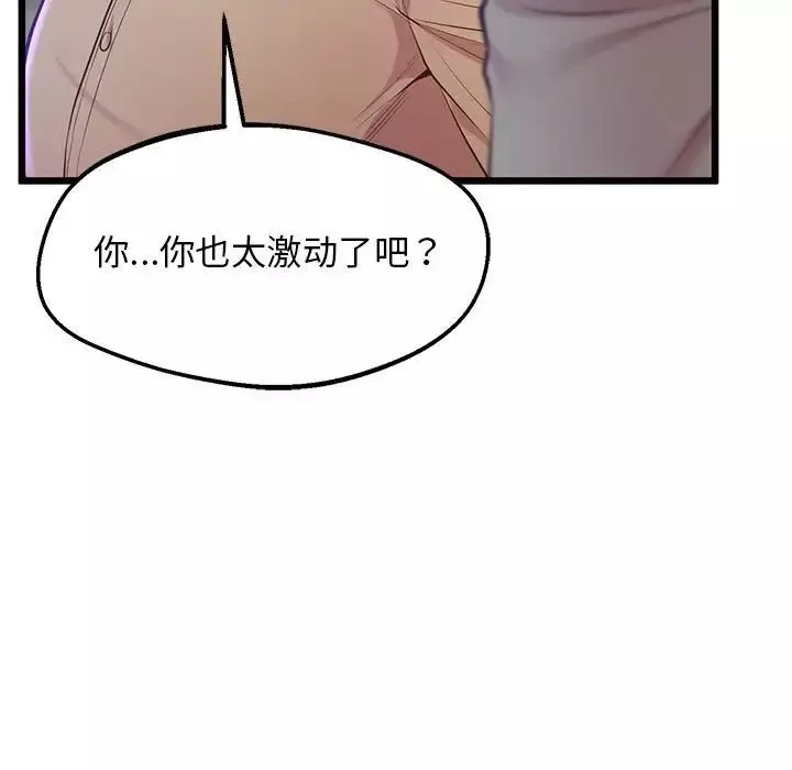 上门男家教第11話