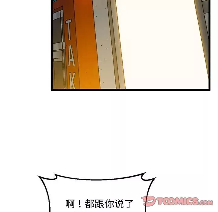 上门男家教第11話