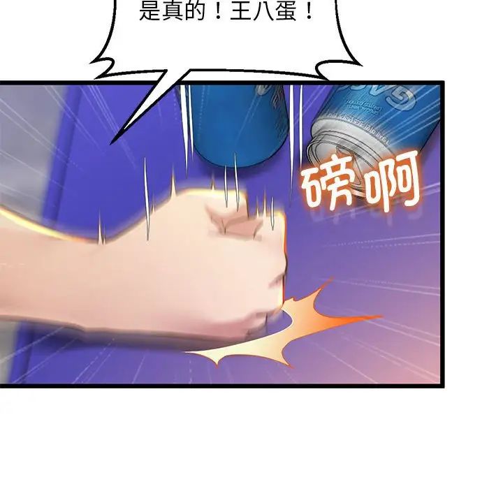 上门男家教第11话