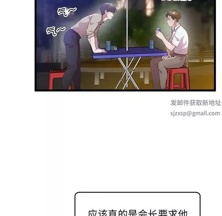 上门男家教第11話