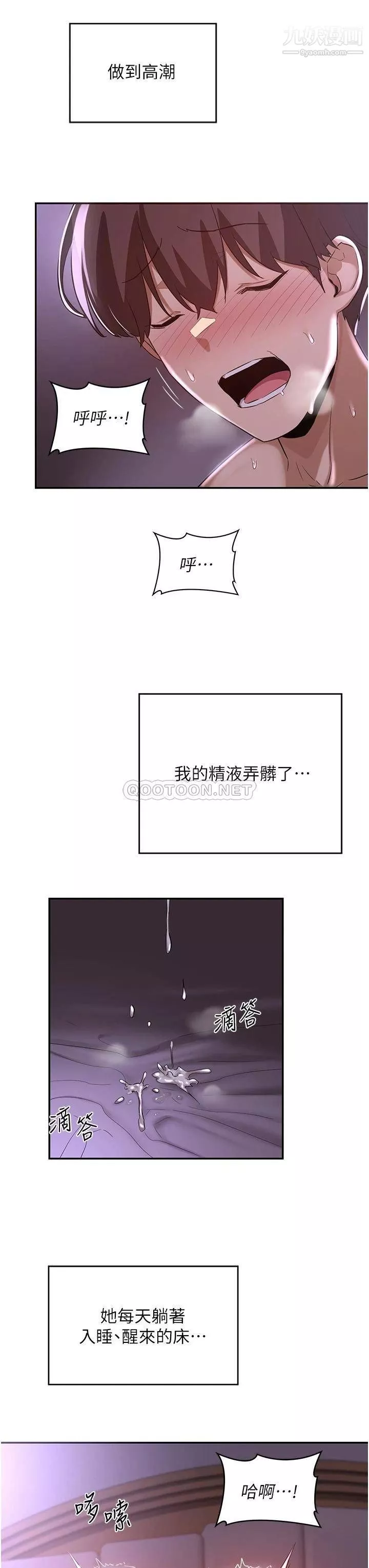 深度交流会-第26话-一秒都不让你休息 - 图片 10