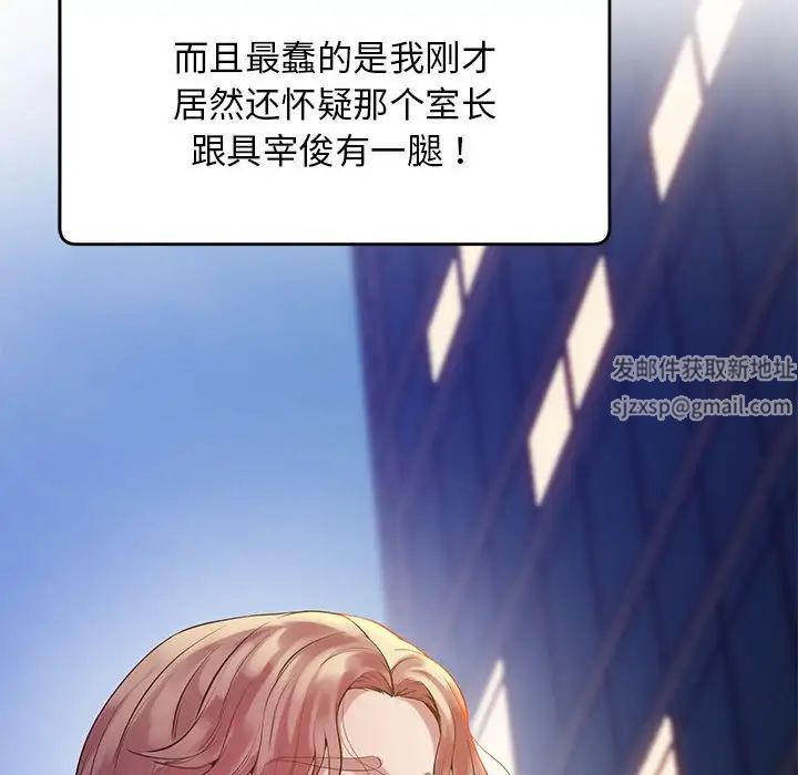 上门男家教第11话