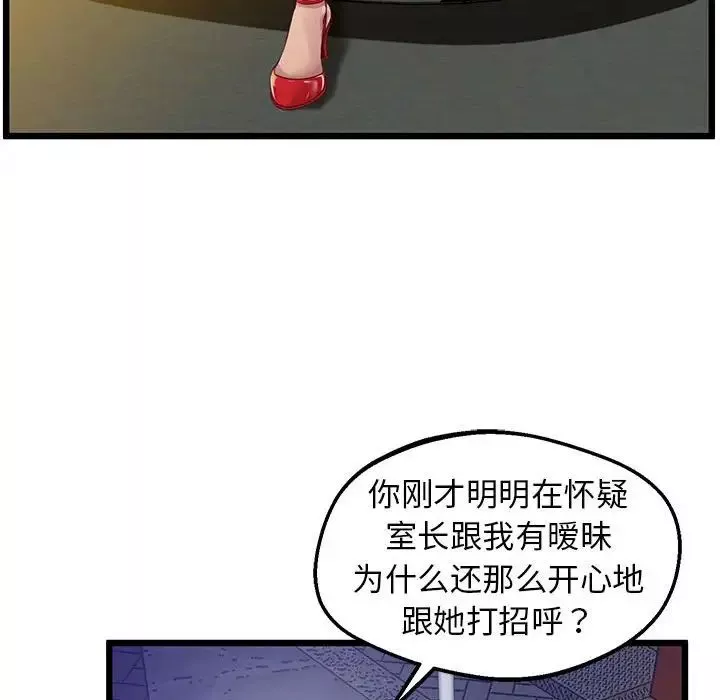 上门男家教-第11话 - 图片 96