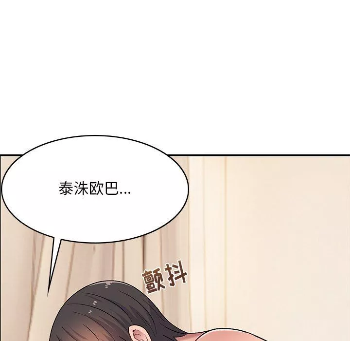 顽皮少女敏儿-第13话 - 图片 120