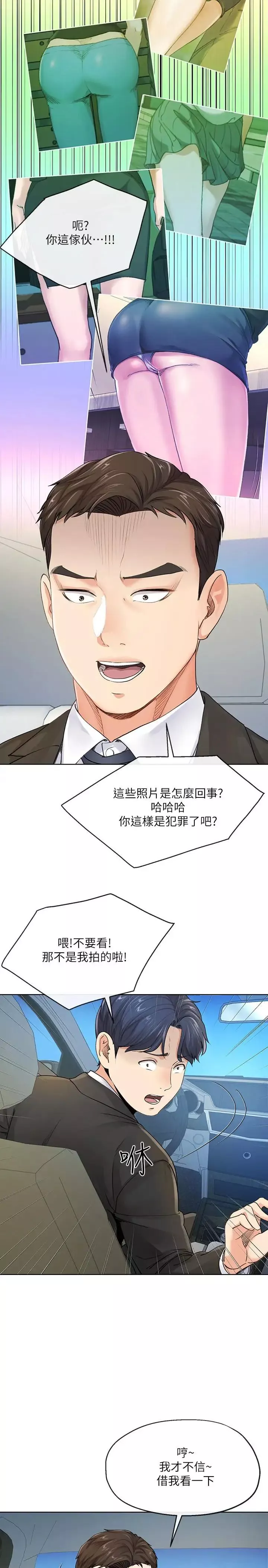 寄生夫妻-第7话-让我朋友欣赏一下胸部吧 - 图片 3