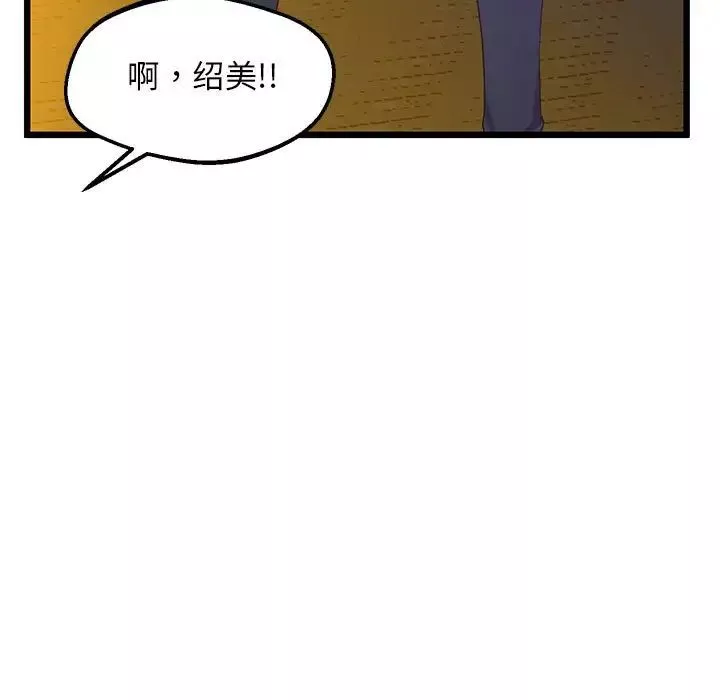 上门男家教第11話
