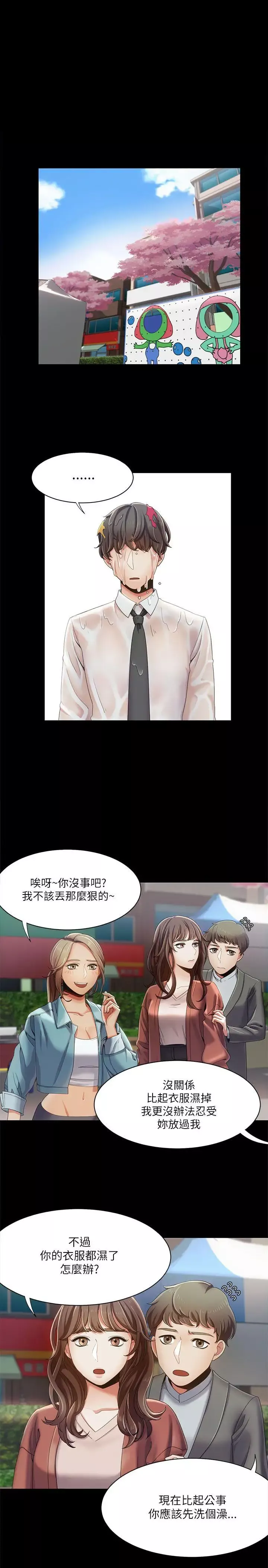 一炮定輸贏第16话