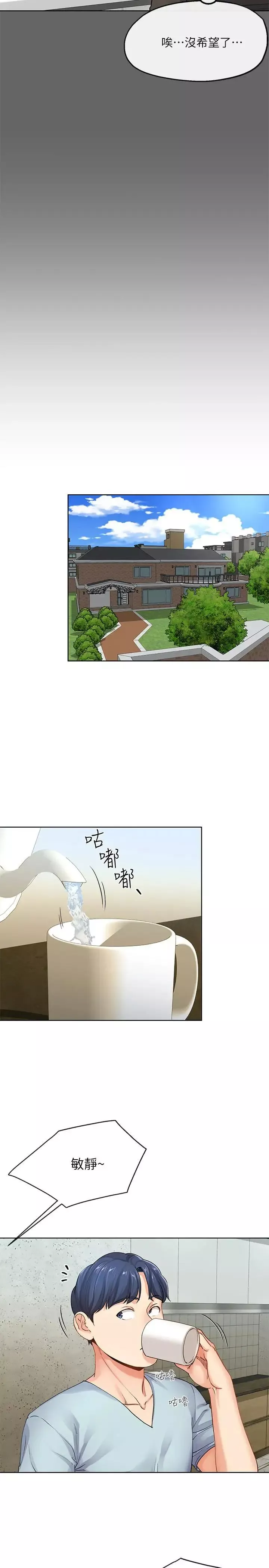 寄生夫妻第7話-讓我朋友欣賞一下胸部吧