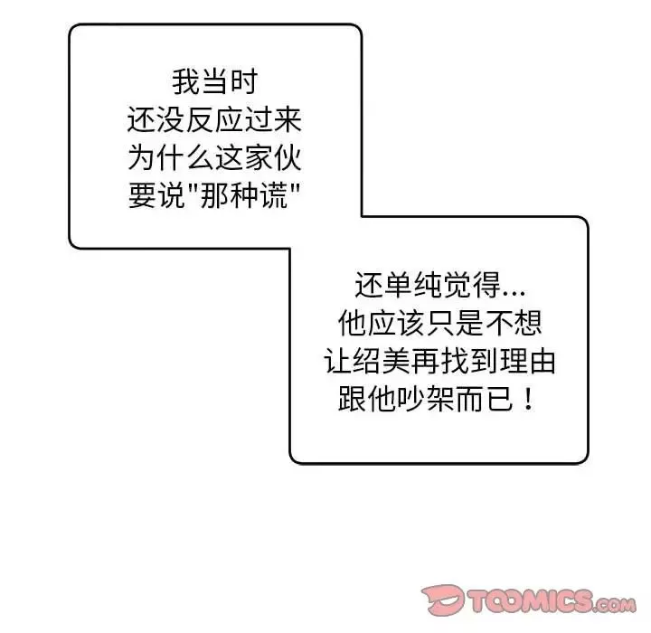 上门男家教第11話