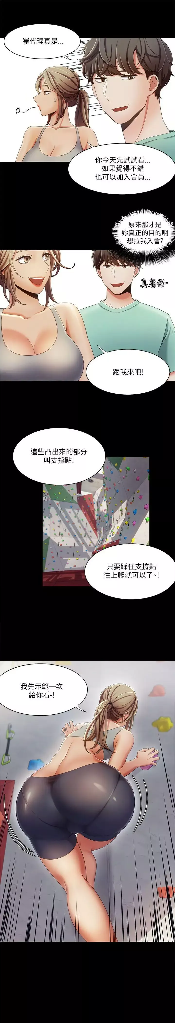 一炮定輸贏第16话
