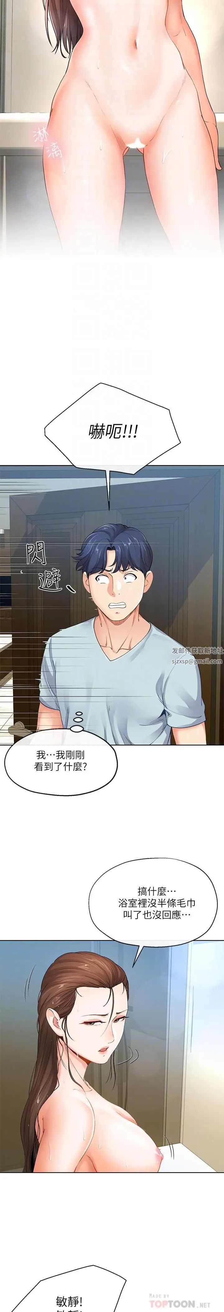 寄生夫妻第7话-让我朋友欣赏一下胸部吧