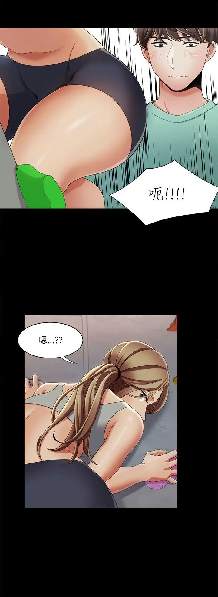 一炮定输赢第16话