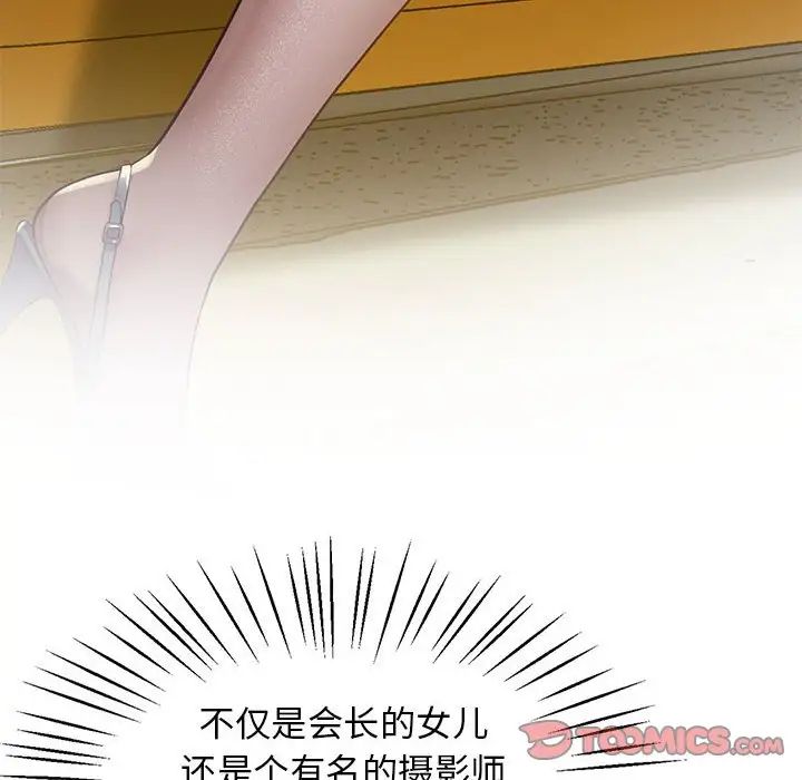 上门男家教第11话