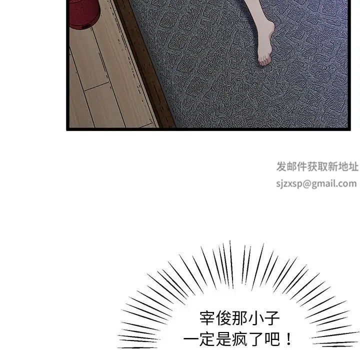 上门男家教第11话