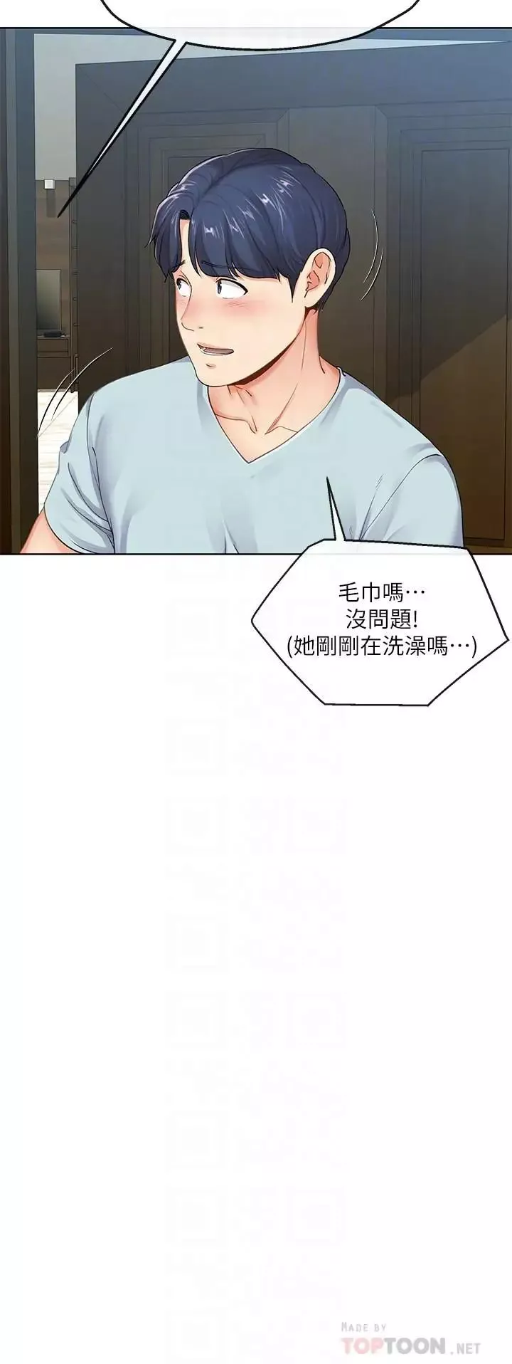 寄生夫妻-第7话-让我朋友欣赏一下胸部吧 - 图片 16