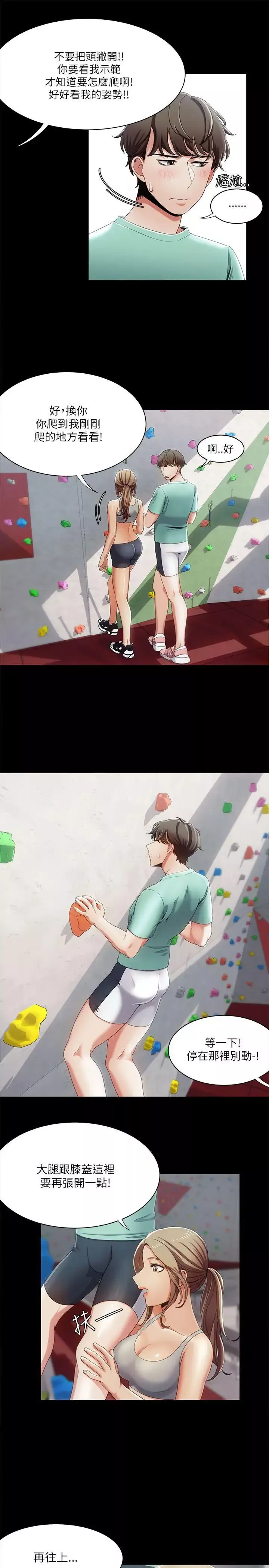 一炮定輸贏第16话