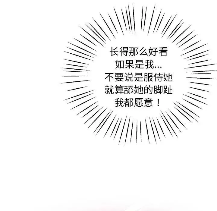 上门男家教第11話