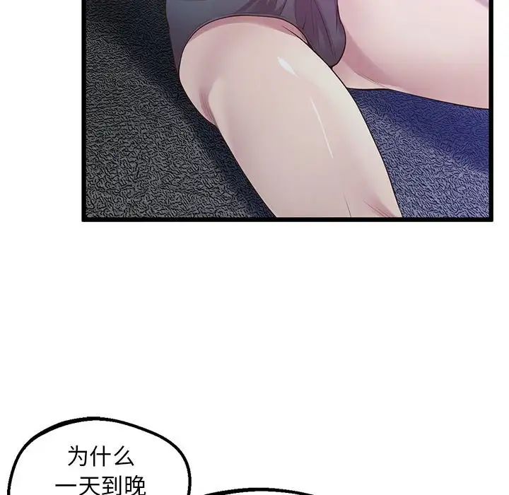 上门男家教第11话