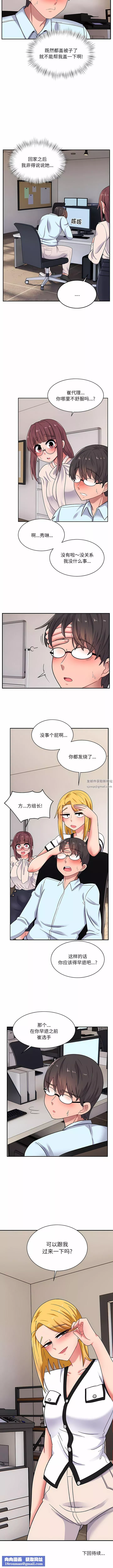 頑皮少女敏兒第14話