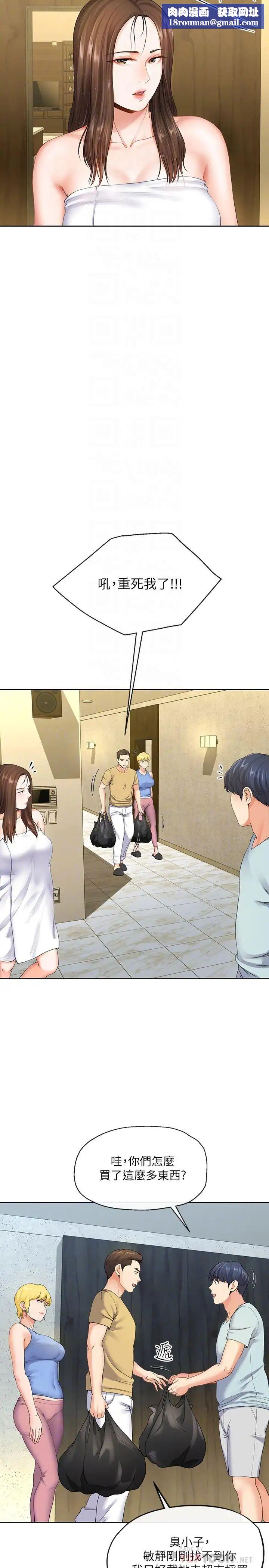 寄生夫妻第7话-让我朋友欣赏一下胸部吧