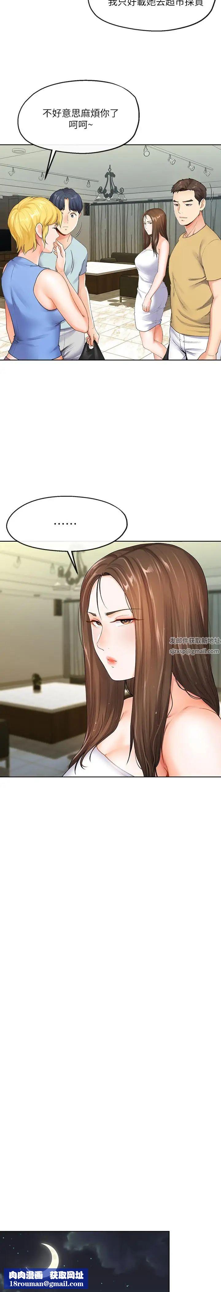 寄生夫妻第7话-让我朋友欣赏一下胸部吧