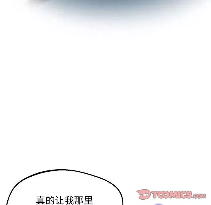 上门男家教-第11话 - 图片 140