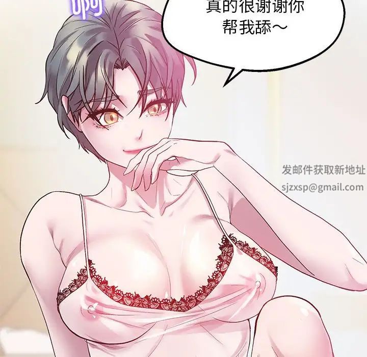 上门男家教第11話