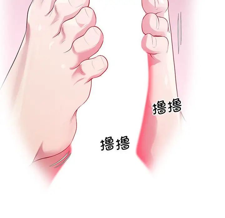 上门男家教第11话