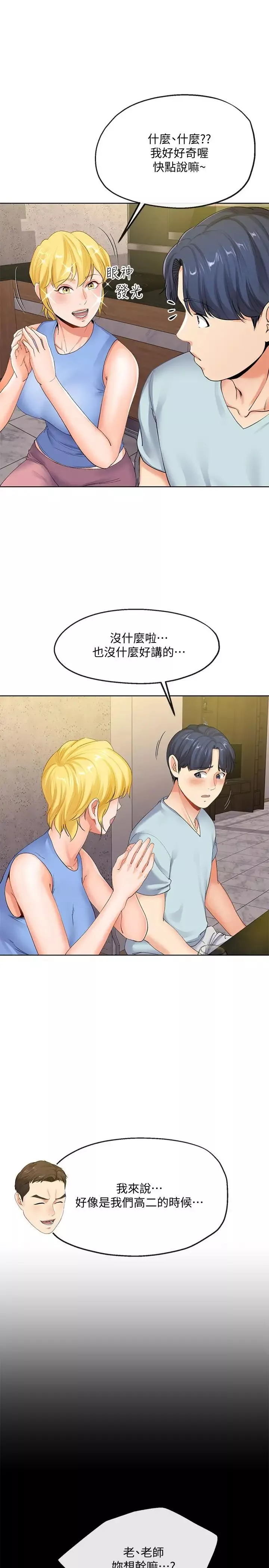 寄生夫妻第7話-讓我朋友欣賞一下胸部吧
